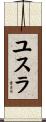 Youssra Scroll