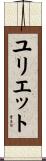 Yuliet Scroll