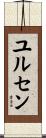 Yursen Scroll