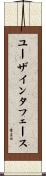 ユーザインタフェース Scroll