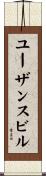 ユーザンスビル Scroll