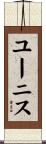 Eunice Scroll