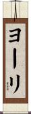 Yurei Scroll
