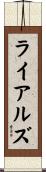 Ryals Scroll