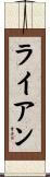 Ryon Scroll