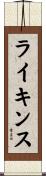Lykins Scroll