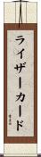 ライザー・カード Scroll