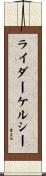 ライダーケルシー Scroll