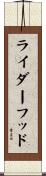 ライダーフッド Scroll