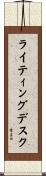 ライティングデスク Scroll