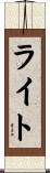 Wright Scroll