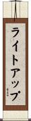 ライト・アップ Scroll