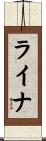 Raina Scroll
