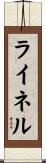 Lynel Scroll