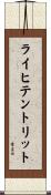 ライヒテントリット Scroll