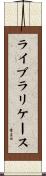 ライブラリケース Scroll