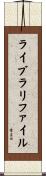 ライブラリ・ファイル Scroll