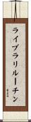 ライブラリルーチン Scroll