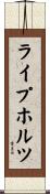 ライプホルツ Scroll