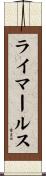 ライマールス Scroll