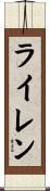 Leilen Scroll