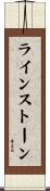 ラインストーン Scroll