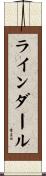 ラインダール Scroll