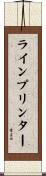 ライン・プリンター Scroll