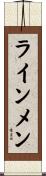 ラインメン Scroll