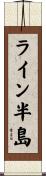 ライン半島 Scroll