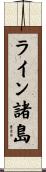 ライン諸島 Scroll