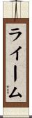 Raheem Scroll