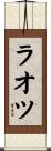 Laotz Scroll