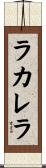 ラカレラ Scroll