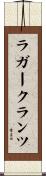 ラガークランツ Scroll