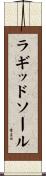 ラギッドソール Scroll