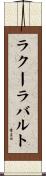ラクーラバルト Scroll