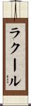 Lacour Scroll