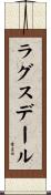 ラグスデール Scroll