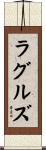 Ruggles Scroll