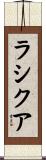 Rashiqua Scroll