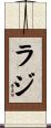 Lazi Scroll