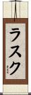 Rusk Scroll