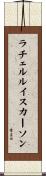 ラチェルルイスカーソン Scroll