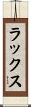Lux Scroll