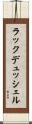 ラックデュッシェル Scroll