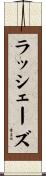 ラッシェーズ Scroll
