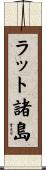 ラット諸島 Scroll
