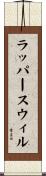 ラッパースウィル Scroll