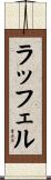 ラッフェル Scroll